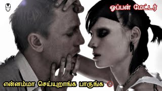 Open Matter Movie  Majavana Movie Review in Tamil  Hollywood World [upl. by Malkin98]