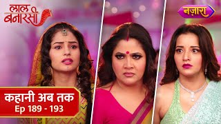 Laal Banarasi  Kahani Ab Tak  Episode 189  193  Nazara TV [upl. by Rustice]