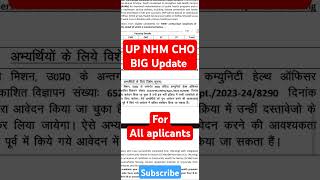 Big update UPNHM CHO old applicant candidate 2024 crakers job [upl. by Kirbie]