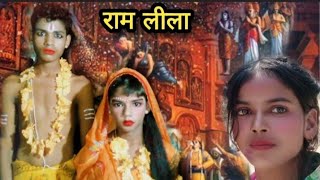 राम लीला पंडाल में।।Ram Leela Pandal Me ।। Chandakvlog [upl. by Eeb]