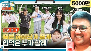 🧳EP31ㅣWatch this and youll become a fan  🧳The Game Caterers 2 x HYBE  Reaction [upl. by Fachanan116]