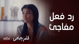 مسلسل قلم رصاص  الحلقة 13  رد فعل رائد على خبر حمل العنود [upl. by Anaoj]