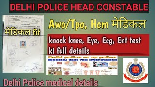 MY DELHI POLICE MEDICAL✌ II DELHI POLICE HEAD CONSTABLE AWO TPO MEDICALdelhipolice awotpo dphcm [upl. by Kred]