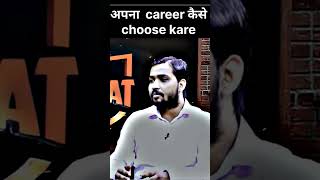 apna career kaise choose kare  khansir khansirpatna khansirmotivation [upl. by Fong]