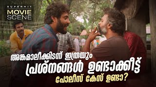 Angamaly Diaries  Do Naina Video Song  Lijo Jose Pellissery  Prashant Pillai  Official [upl. by Hester664]