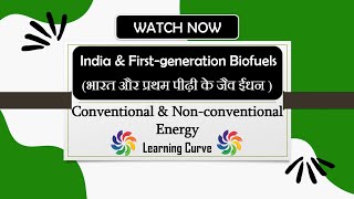 Biofuels and India  Policies  Programs  National Policy on Biofuels 2018  जैव ईंधन  UPSC [upl. by Atiniv128]