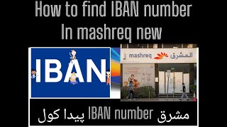 How to find neo mashreq IBAN numberhow to get IBAN number in mashreq neomashreq IBAN number [upl. by Cheri]