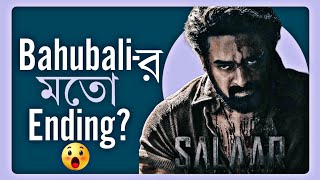 SALAAR Release Trailer Review  Bahubalir Moto Cliffhanger [upl. by Leinadnhoj]