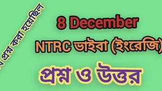 18 NTRC viva experience English।।১৮তম নিবন্ধন ভাইবা অভিজ্ঞতা ইংরেজি [upl. by Onitrof665]