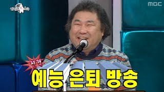 The Radio Star The Passer Through Entertainment 03 예능을 뚫는 남자들 20130116 [upl. by Johm975]