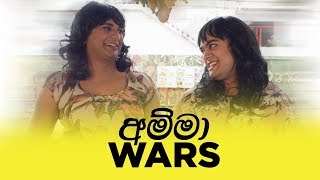 අම්මාAmma Wars  Gehan Blok amp Dino Corera [upl. by Eniliuqcaj676]