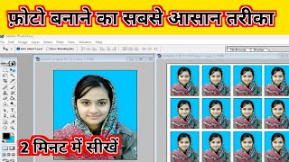 How to Make Passport Size Photo। Passport Size Photo Kaise Banaye। Passport Photo tutorial part 11 [upl. by Ahsienad55]