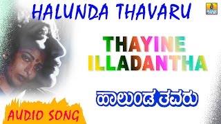 Thayine Illadantha  Halunda Thavaru  Mano  Vishnuvardhan Sithara  Hamsalekha  Jhankar Music [upl. by Yeslek]