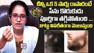 పేను కొరుకుడు పూర్తిగా తగ్గిపోతుంది  Alopecia Areata Homeopathic Treatment  AROGYA MITRA [upl. by Town]