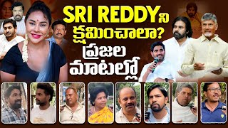 Watch Public Reaction On Sri Reddy Issue  pawanklyan janasenaparty srireddy tdp pspk [upl. by Ellatnahc91]