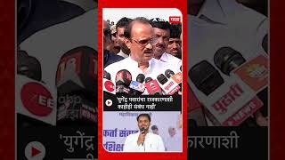 Ajit Pawar On Yugendra Pawar  युगेंद्र पवारांचा राजकारणाशी काहीही संबंध नाही [upl. by Rehpotsirh]