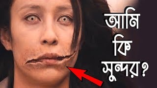 ভুলেও এর প্রশ্নের উত্তর দিও না I Real Horror Story of Kuchisake Onna in Bengali [upl. by Aicemak]