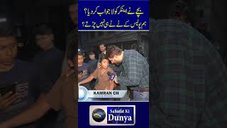 HA HA HA Lahori Bacha with Kamran Ch At Lahore lahore youtubechannel viralvideo kamranch yt [upl. by Aiotal791]