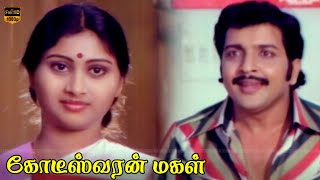 Sivakumar Rajalakshmi  Kodeeswaran Magal Movie  Part 2  Super Hit Tamil Movie  HD Video [upl. by Paige]