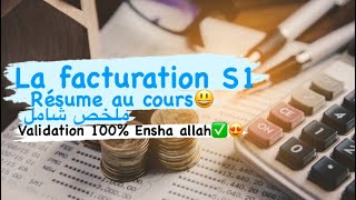 Comptabilité general S1  La facturation ملخص شامل [upl. by Yelrihs]