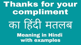 Thanks for your compliment Meaning in Hindi [upl. by Schlessinger]