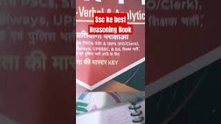 SSC ke best Reasoning Book ssccgl sscgd ms class [upl. by Cariotta]