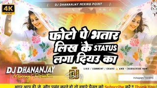 Video Photo Par Bhatar Likh Kar Status ❤️🎧🔥  Bhojpuri Dj Remix Song  djremix [upl. by Hannahc]