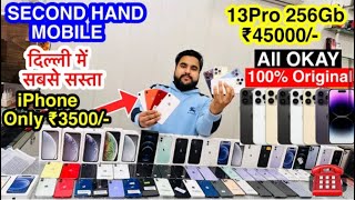 Cheapest iPhone Market in Delhi  Second Hand Mobile  iPhone Sale  iPhone 13 iPhone 14 iPhone 12 [upl. by Ansell]