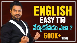 How To Speak Fluent English in Telugu   Venu Kalyan  Life Coach [upl. by Ecnerwal]