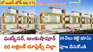 Duplex Villas For Sale Only in Hyderabad Only 60 Lakhs  Jupiter Properties Ghatkesar [upl. by Fusco]