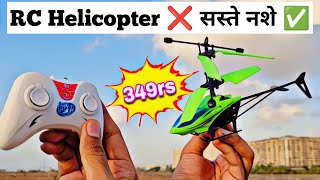 YOU WILL NEVER BUY THIS HELICOPTER AFTER WATCHING THIS VIDEO 👉🏻 Cheap rc helicopter market in India [upl. by Christian]