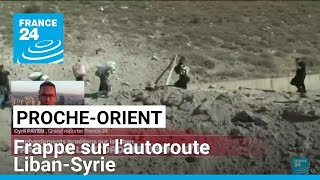 ProcheOrient  frappe israélienne sur lautoroute LibanSyrie • FRANCE 24 [upl. by Mendelsohn104]