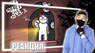 Нашли жуткий подвал Анимация  ZAKATOON [upl. by Lanam]