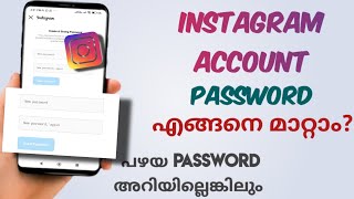 How To Change Instagram Password  Even If You Dont Know Old Password  Malayalam [upl. by Annatsirhc]