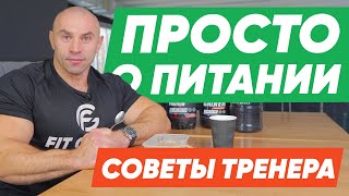 Все о правильном питании за 10 минут Для чего нужны белки жиры и углеводы [upl. by Reyem]