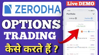 Zerodha Option Trading For beginners  Zerodha me Option Trading kaise kare  Options Trading [upl. by Huey640]