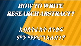 How to write research abstract and keywords [upl. by Oinotna558]