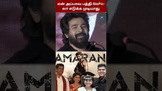 SKs Shocking Secret Finally Revealed Fans shocked sivakarthikeyan sk amaranmovie [upl. by Ajiam21]