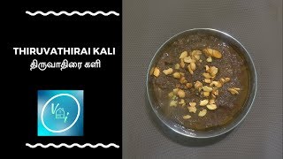 THIRUVATHIRAI KALI திருவாதிரை களி [upl. by Nilyak356]