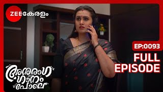 Kiran Sumiയെ ഭീഷണിപ്പെടുത്തുന്നു  Anuraga Ganam Pole  Full Ep 93  Nitha Kavitha  Zee Keralam [upl. by Ahsim]