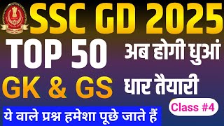 SSC GD 2025  SSC GD GK GS CLASS 4  SSC GD GK GS Class  SSC GD GK GS PYQs [upl. by Nniuq53]