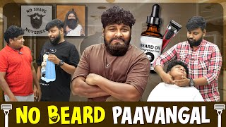 No Beard Paavangal  Parithabangal [upl. by Goerke]