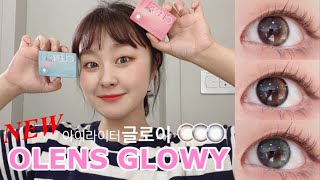 OLENS 아이라이터 글로이 GLOWY 👁✨전색상 리뷰선셋렌즈🌇 [upl. by Monahan]