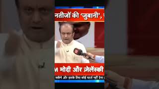 Sudhanshu Trivedi ka रौद्र रुप Do like and subscribe ❤️ sudhanshutrivedi Noonecancompte [upl. by Llednil]