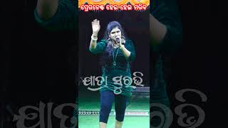 😂🤣😇ପ୍ରେଗନେଣ୍ଟ ହେଇ ହେଇ ମରିବ 🙈 Anchor Siba amp Guddy jatra odiacomedy shayari jatrasuravi20 [upl. by Htebesile]