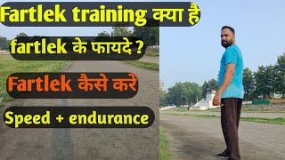 What is fartlek training  Fartlek training method  Fartlek training benefits and workout [upl. by Barnaby829]