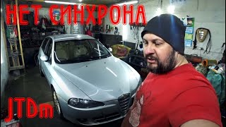 Рассинхрон Alfa Romeo 147 19 JTDm ЧАСТЬ 1 [upl. by Assirahc18]