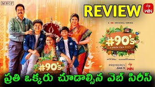 90s A Middle Class Biopic Review Telugu  90s Review Telugu  90s Review Telugu [upl. by Eirret]