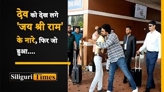 Watch  What Dev stated after a BJP worker chanted Jai Shri Ram at Bagdogra Airport Hindi [upl. by Galvin]