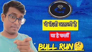 Goldiam Intl share latest news l ये तेज़ी असली है या है फर्जी Bull Run🤔 lwasimwealthcreation [upl. by Nauaj]